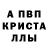 Метамфетамин кристалл Nikityn