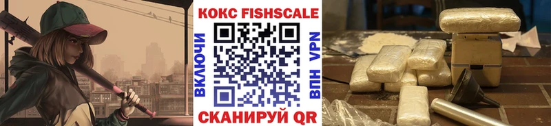 где купить наркоту  Кедровый  Cocaine FishScale 