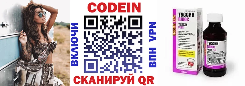 кракен ONION  цены   Кедровый  Кодеиновый сироп Lean напиток Lean (лин) 
