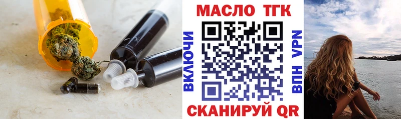 ТГК вейп с тгк  Кедровый 